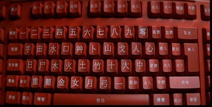 Japanese na keyboard