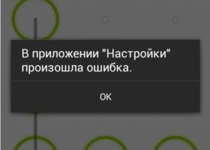 Αποτυχία ρυθμίσεων λογισμικού