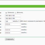 Máy chủ DHCP trên bộ định tuyến: nó là gì?