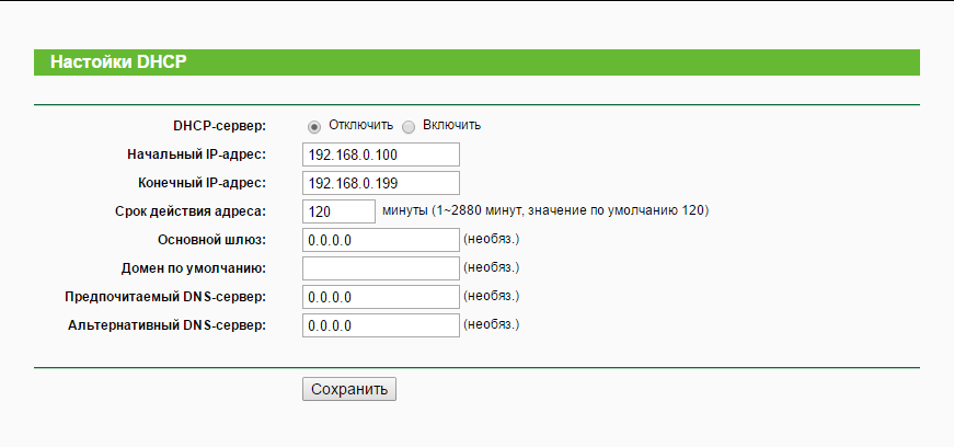 Yönlendiricideki DHCP sunucusu: nedir bu?