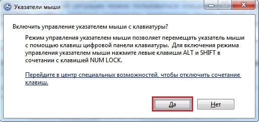 Πώς να ενεργοποιήσετε τον έλεγχο δρομέα πληκτρολογίου