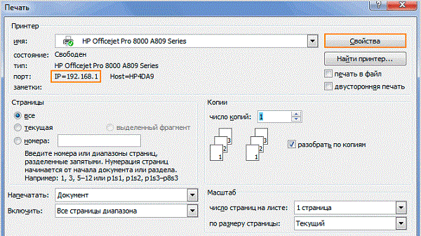 Θύρα εκτυπωτή