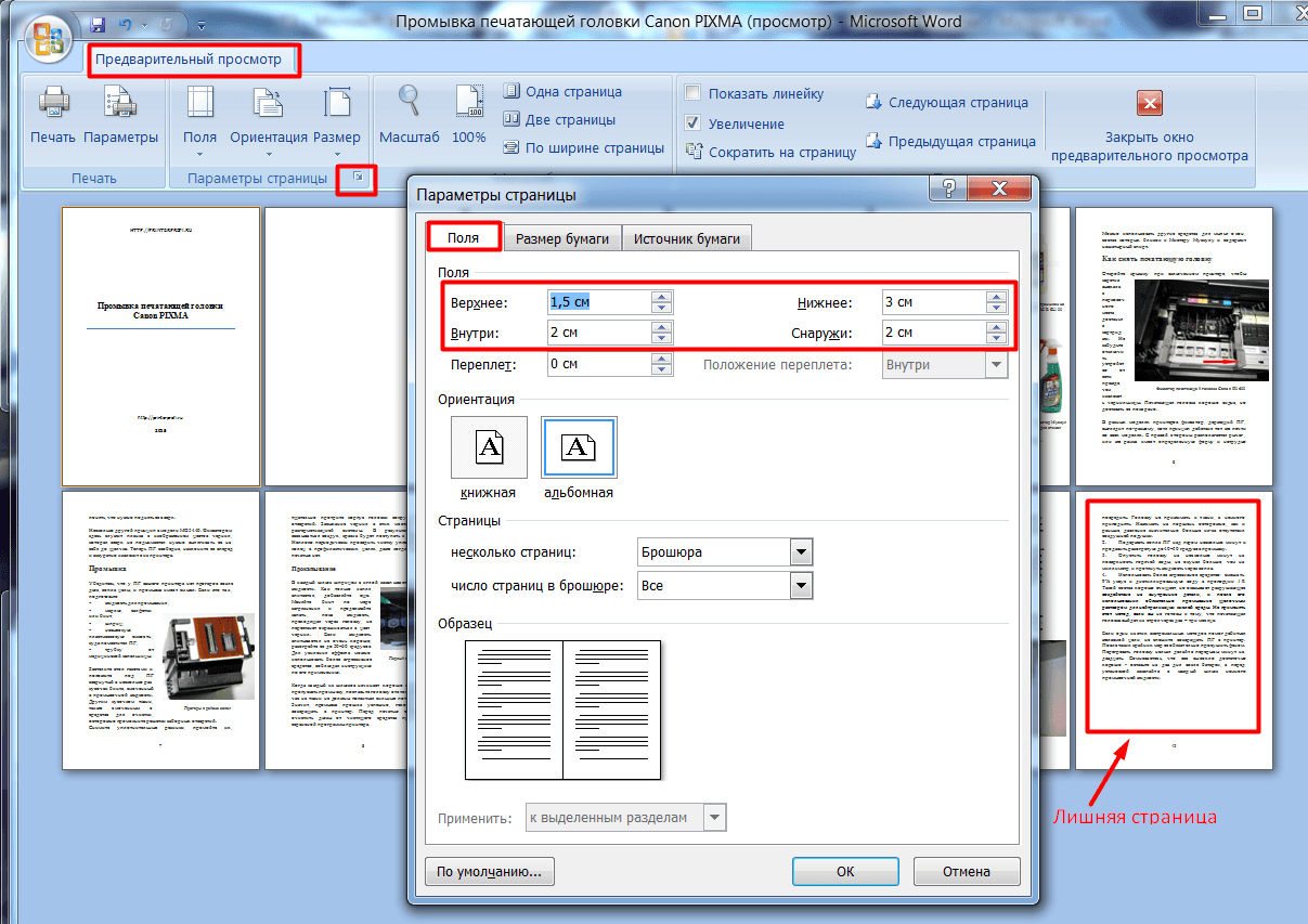 การพิมพ์หนังสือใน Word