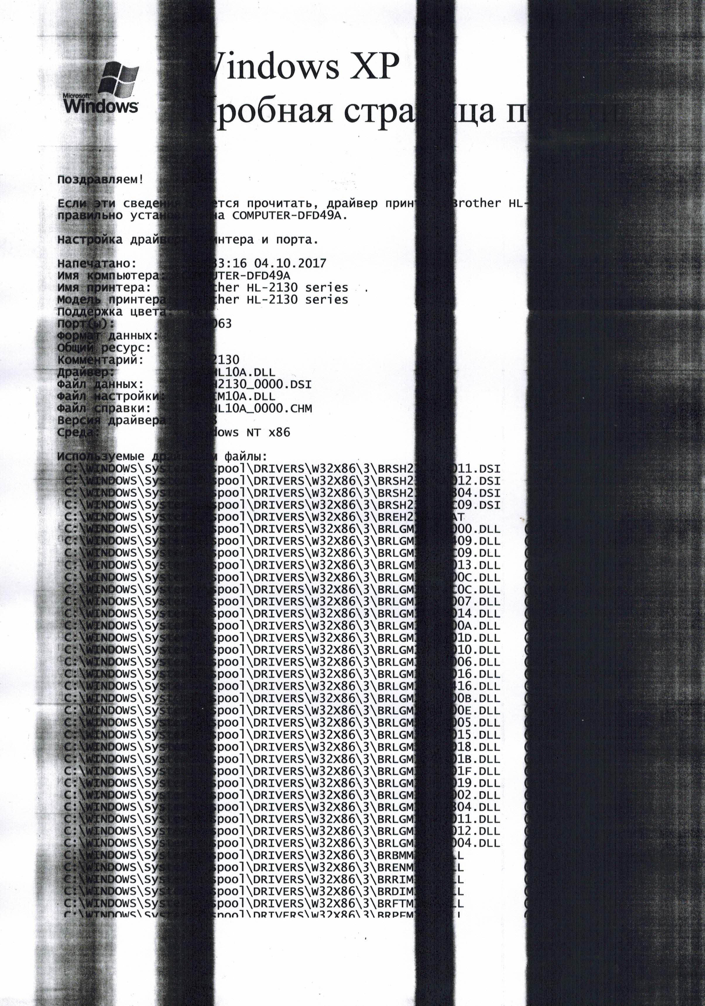 Listras verticais ao imprimir em uma impressora a laser.