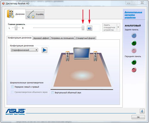 Audio-Manager