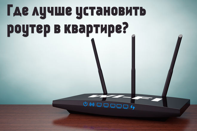 On instal·lar el router