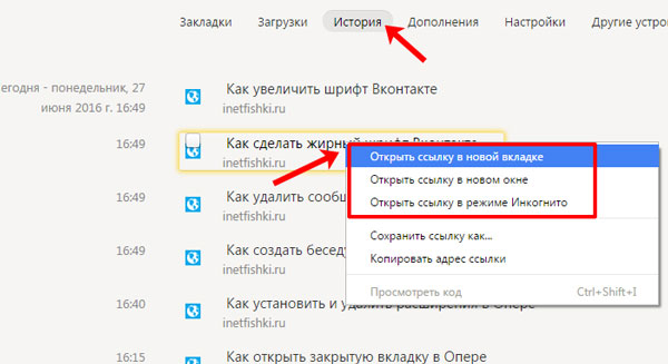 Cách mở một liên kết trong lịch sử Yandex.