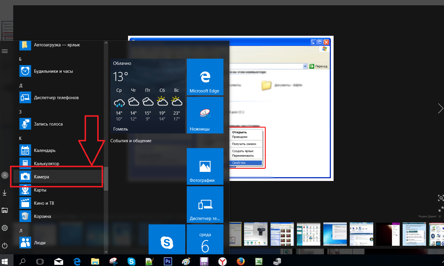 Kur yra fotoaparato meniu „Windows 10“?