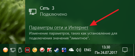 Секция за настройки на мрежата и интернет