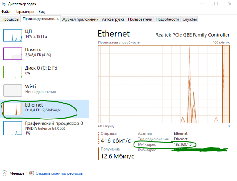 Find-IP-address-in-task-manager.