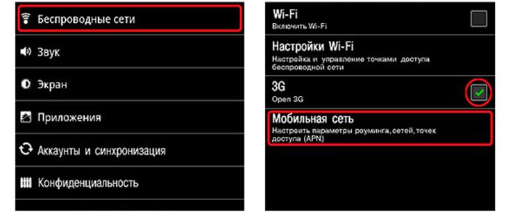 Настройка на 3G на таблет.