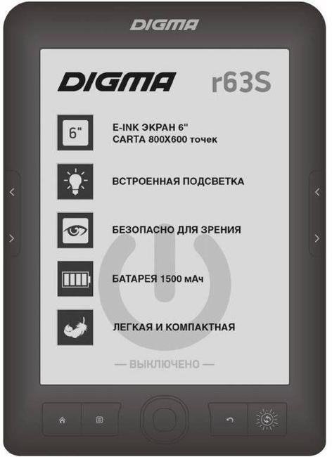 Дигма р63С