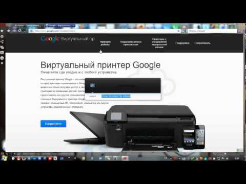 Virtual na printer