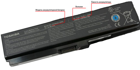 Informationen zum Laptop-Akku