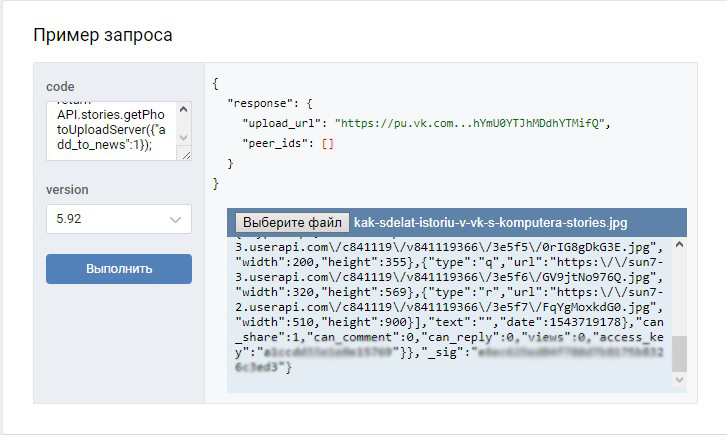 VK-geschiedeniscode