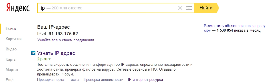 Uzziniet IP adresi vietnē Yandex.