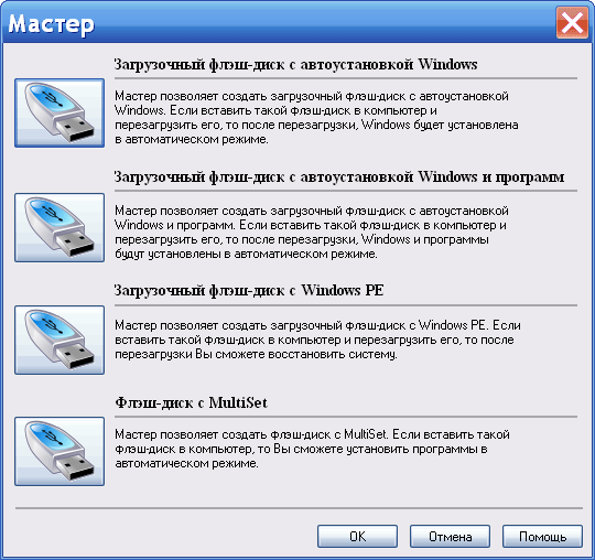 setting up boot disks