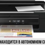 printer võrguühenduseta