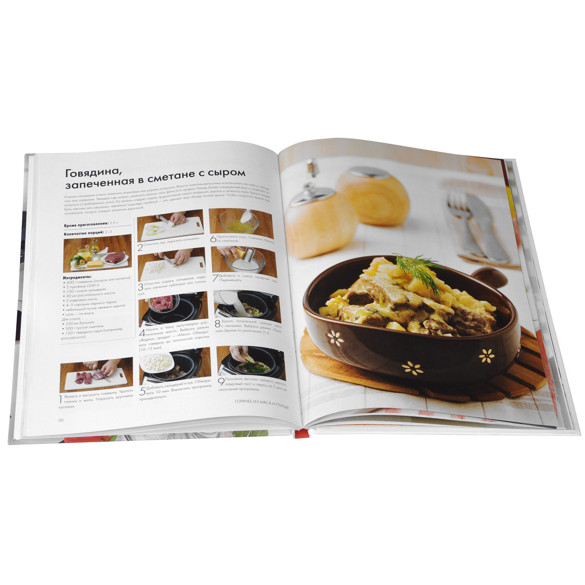 Rezeptbuch