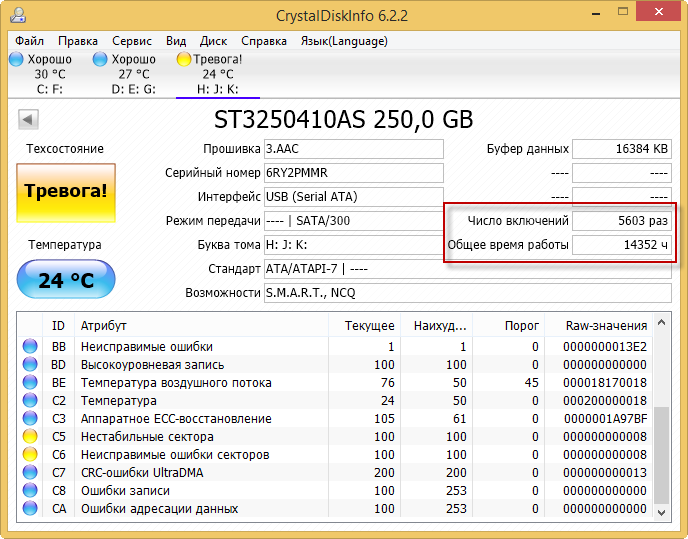 Como verificar o disco rígido de um laptop