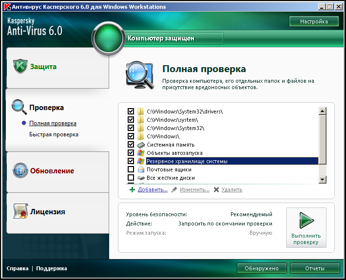 antivirus.