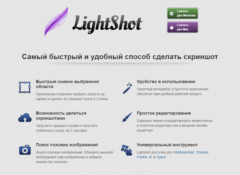 Lightshot programa.