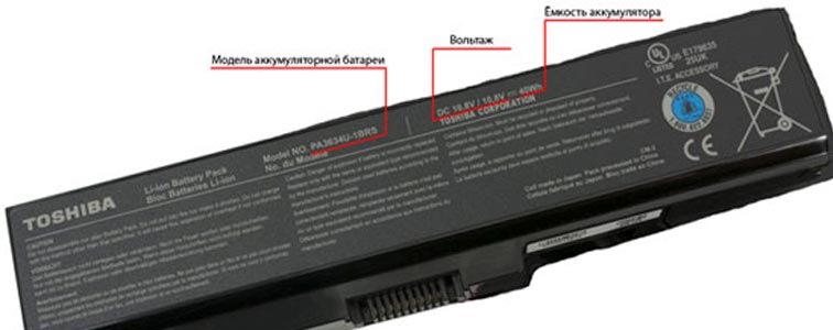 laptop batterij