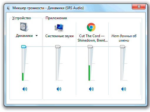 Volume sur ordinateur portable