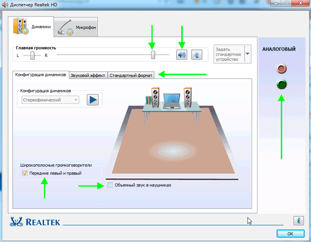 Volume settings