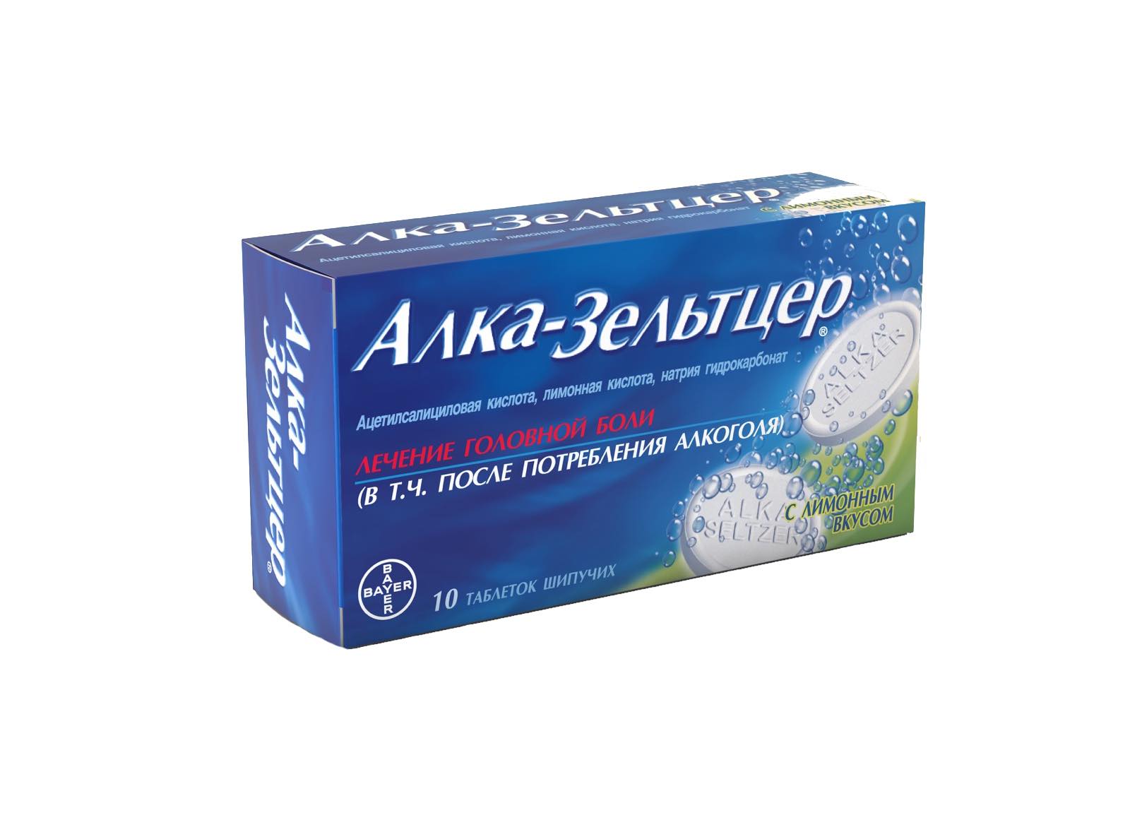 Алка Зелцер