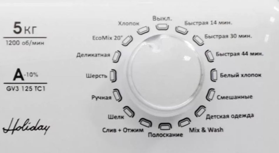 washing machine 3