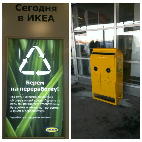 Reciclatge de bombetes a IKEA.