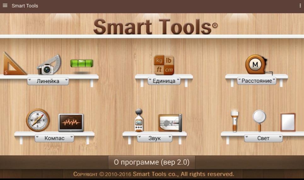 Strumenti intelligenti