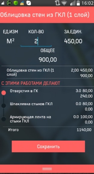 ru estimate