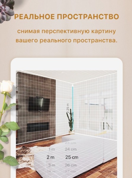 Disseny d'interiors Homestyler