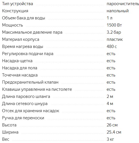 Топ 10 најбољих парних чистача за дом