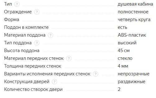 Sprchovací kút Parly ET100 vysoká vanička 100cm*100cm