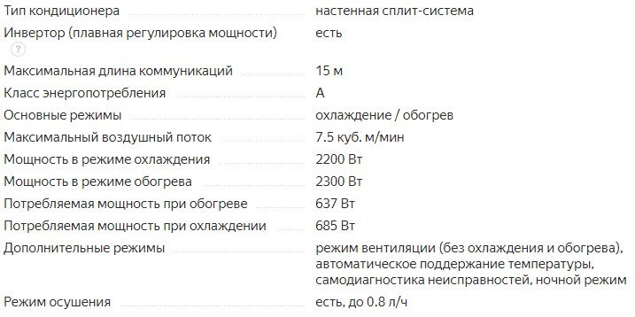 Veggsplittsystem Energolux SAS07Z1-AI/SAU07Z1-AI