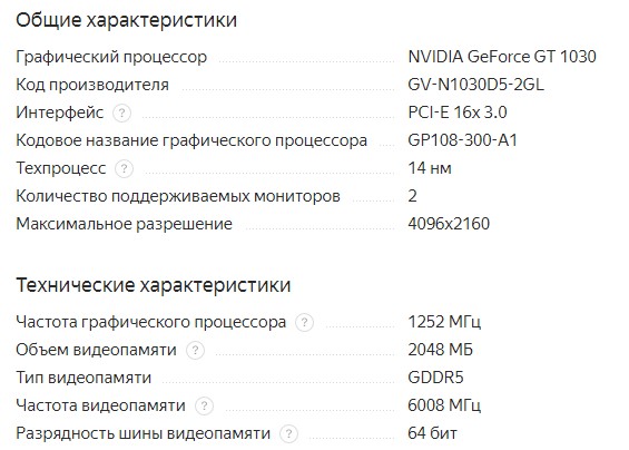 ГИГАБИТЕ ГеФорце ГТ 1030 1252МХз ПЦИ-Е 3.0 2048МБ 6008МХз