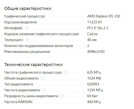 แซฟไฟร์ Radeon R5 230 625MHz PCI-E 2.1 1024MB 1334MHz