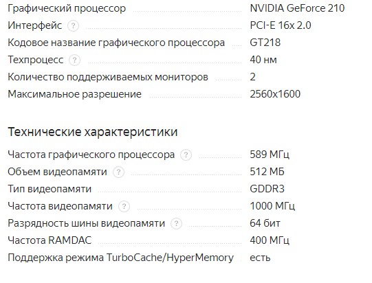 MSI GeForce 210 589Mhz PCI-E 2.0 512Mb 1000Mhz 64-bittinen