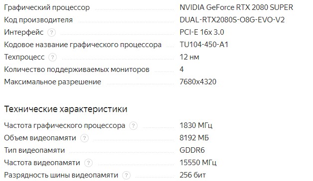 ASUS DUAL GeForce RTX 2080 SUPER 1830 MHz PCI-E 3.0