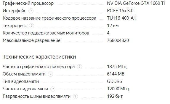 МСИ ГеФорце ГТКС 1660 Ти 1875МХз ПЦИ-Е 3.0 6144МБ 12000МХз 192 бит ХДМИ 3кДисплаиПорт ХДЦП ГАМИНГ Кс