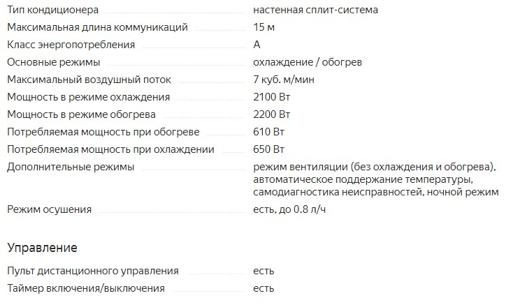 Veggsplittsystem Energolux SAS07B1-A/SAU07B1-A