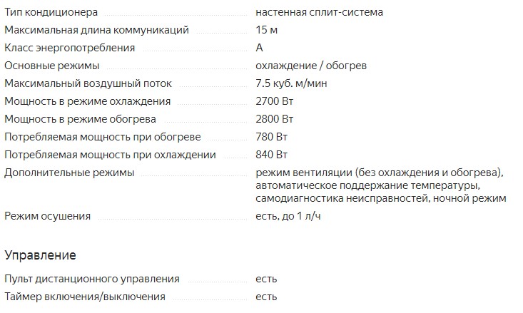 Veggsplittsystem Energolux SAS09L1-A/SAU09L1-A