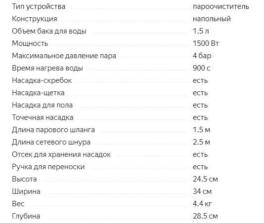 рейтинг на 10-те най-добри парочистачки за дома