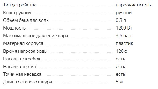 Топ 10 најбољих парних чистача за дом