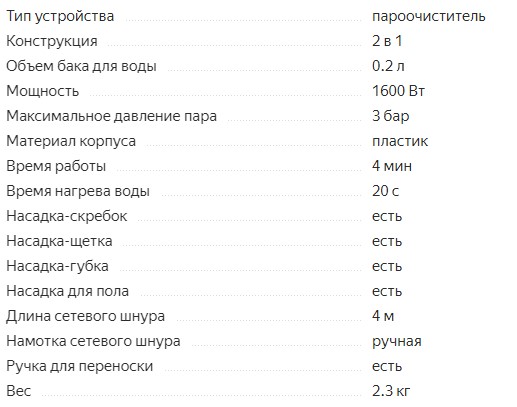 топ 10 на най-добрите парочистачки за дома