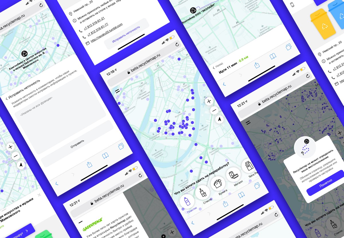 Recyclemap app