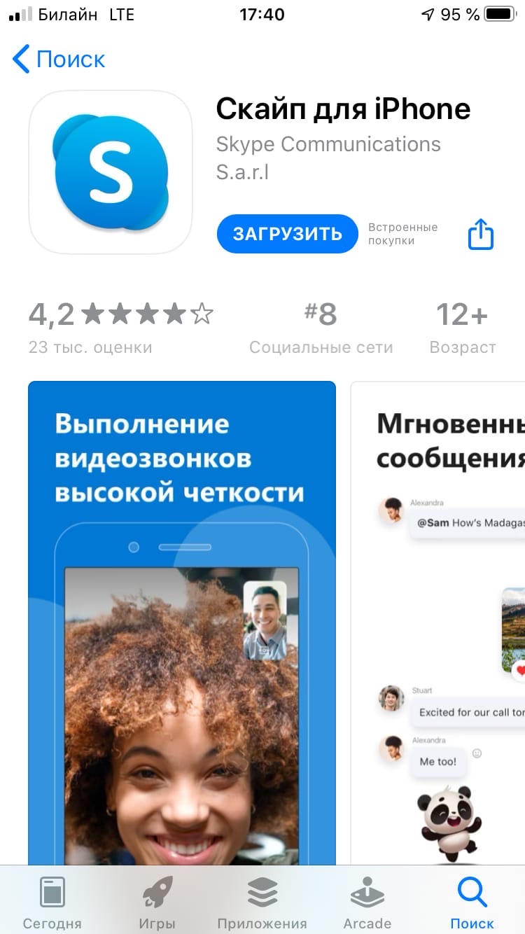 Как да използвате два телефонни номера на iPhone